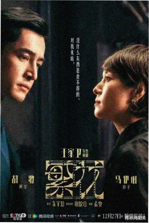 都挺好海报
